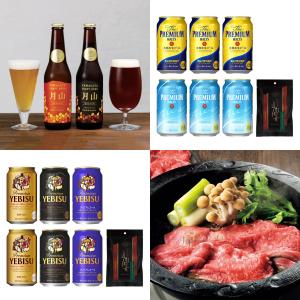 肉！酒！選べるギフト リッチ
