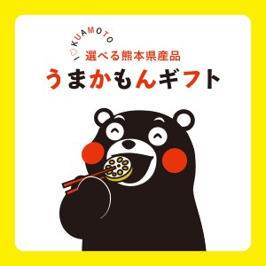 うまかもんギフトAコース