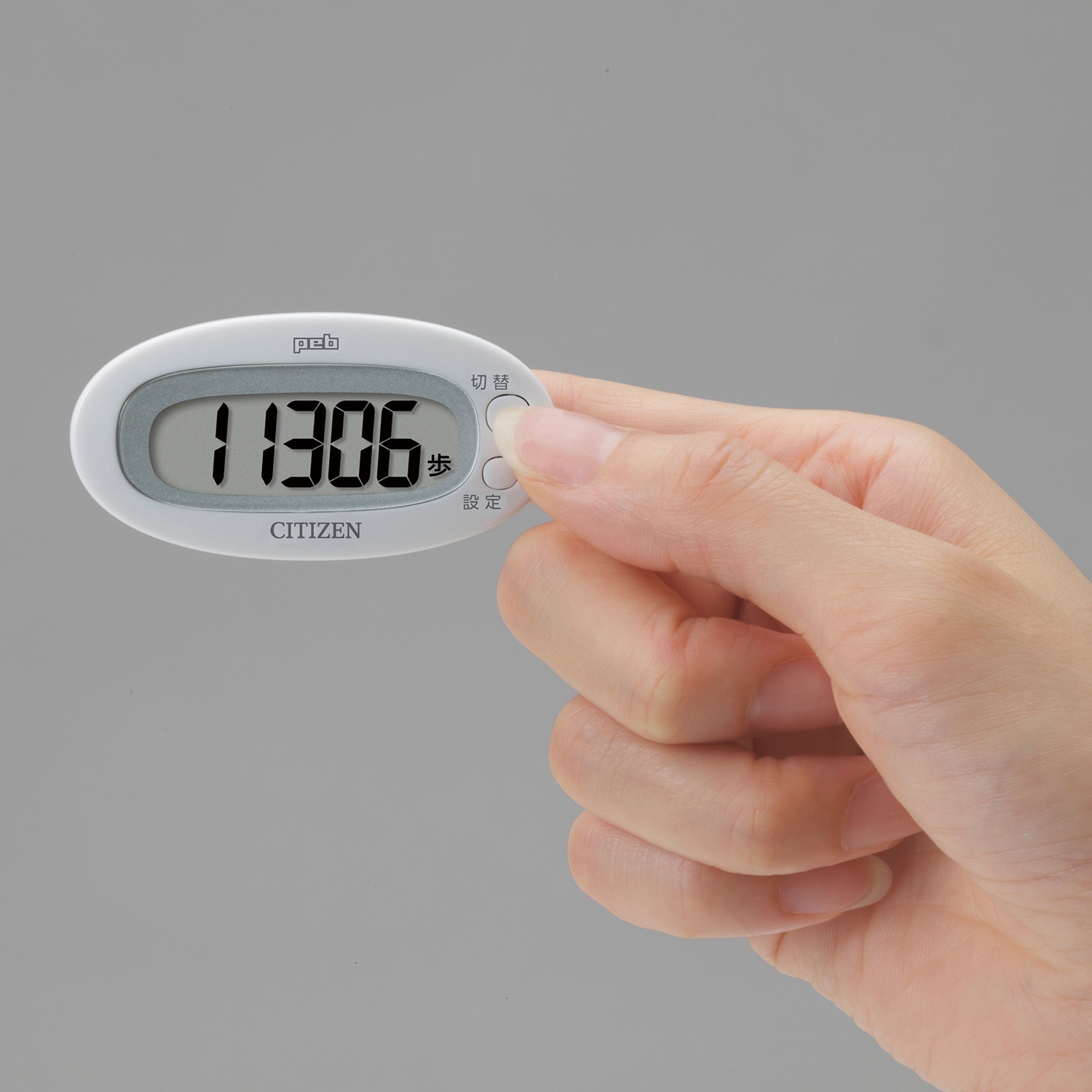 シチズン デジタル歩数計 ホワイト