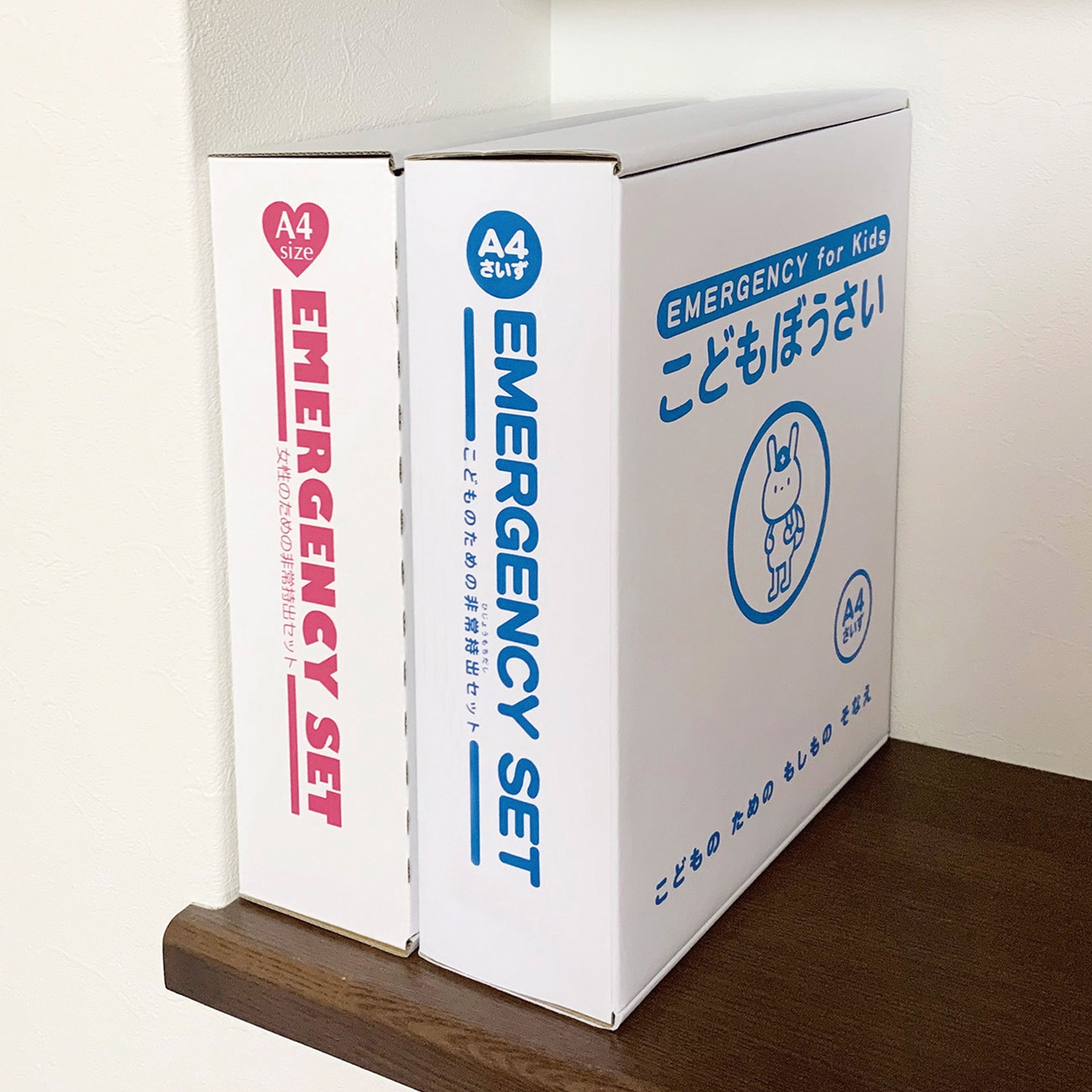 こどもぼうさいセット