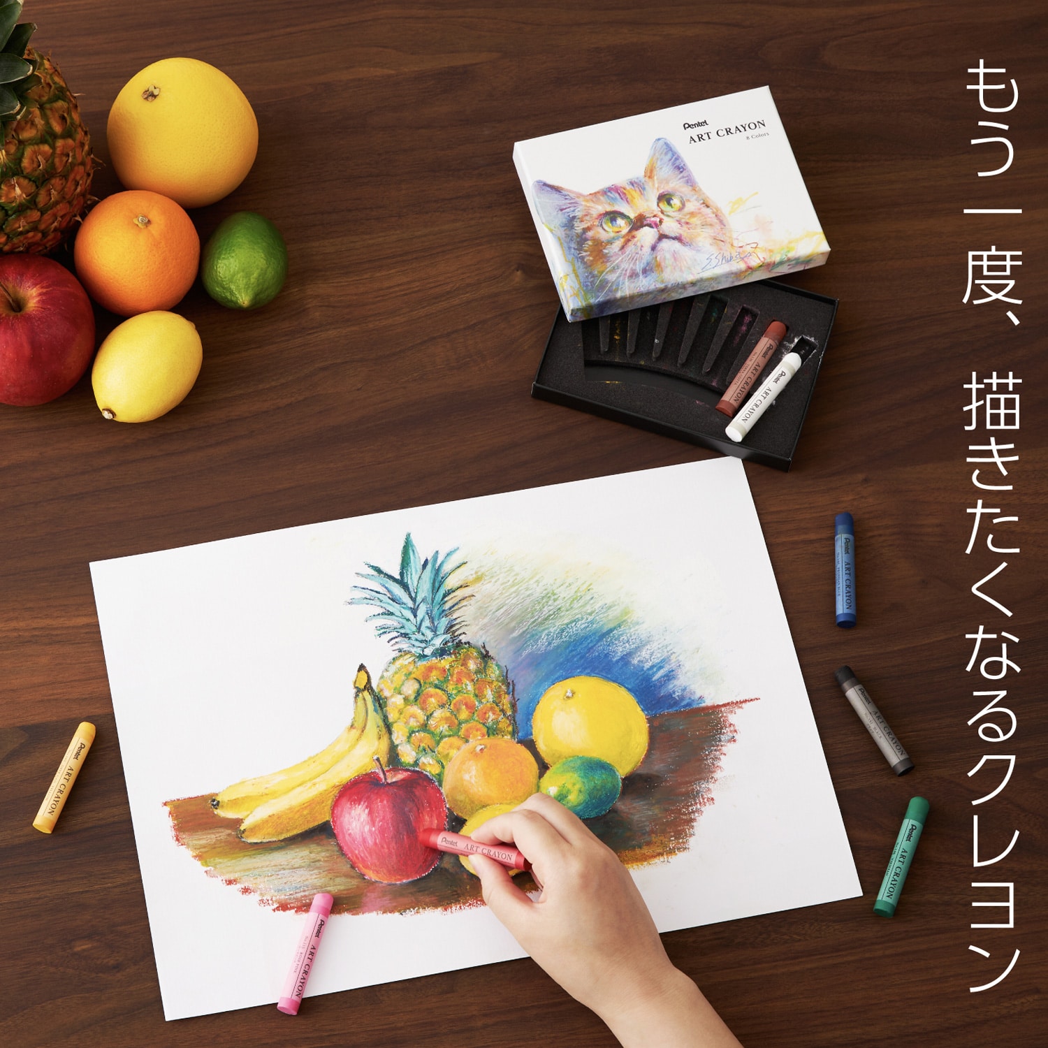 ぺんてる アートクレヨン8色セット