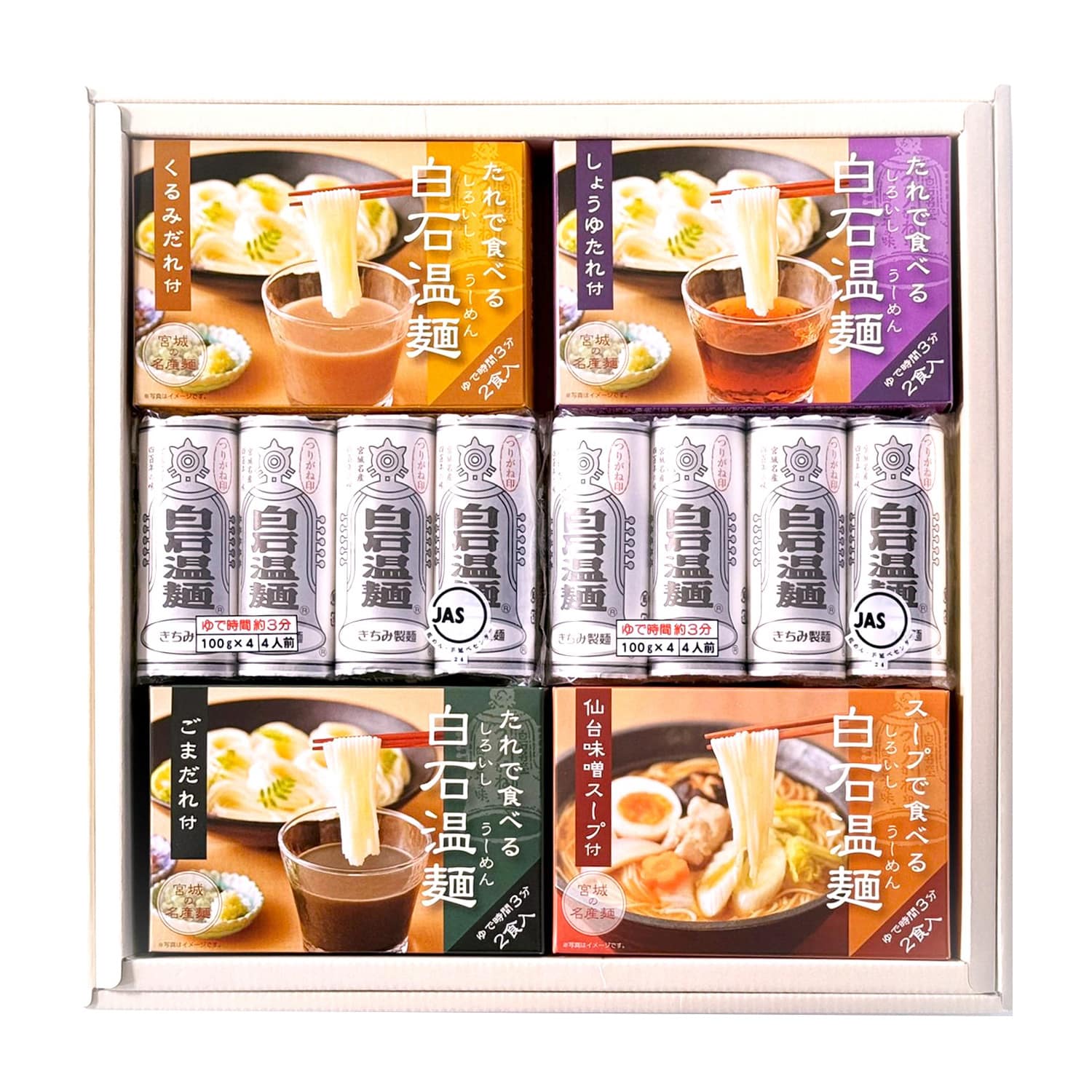 きちみ製麺 つりがね白石温麺たれ付詰合せ