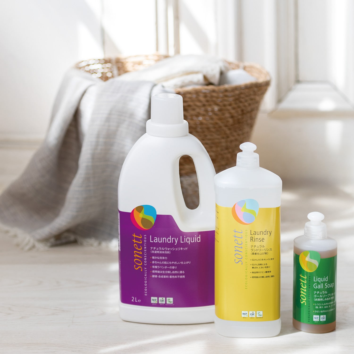 ソネット ランドリー洗剤セット