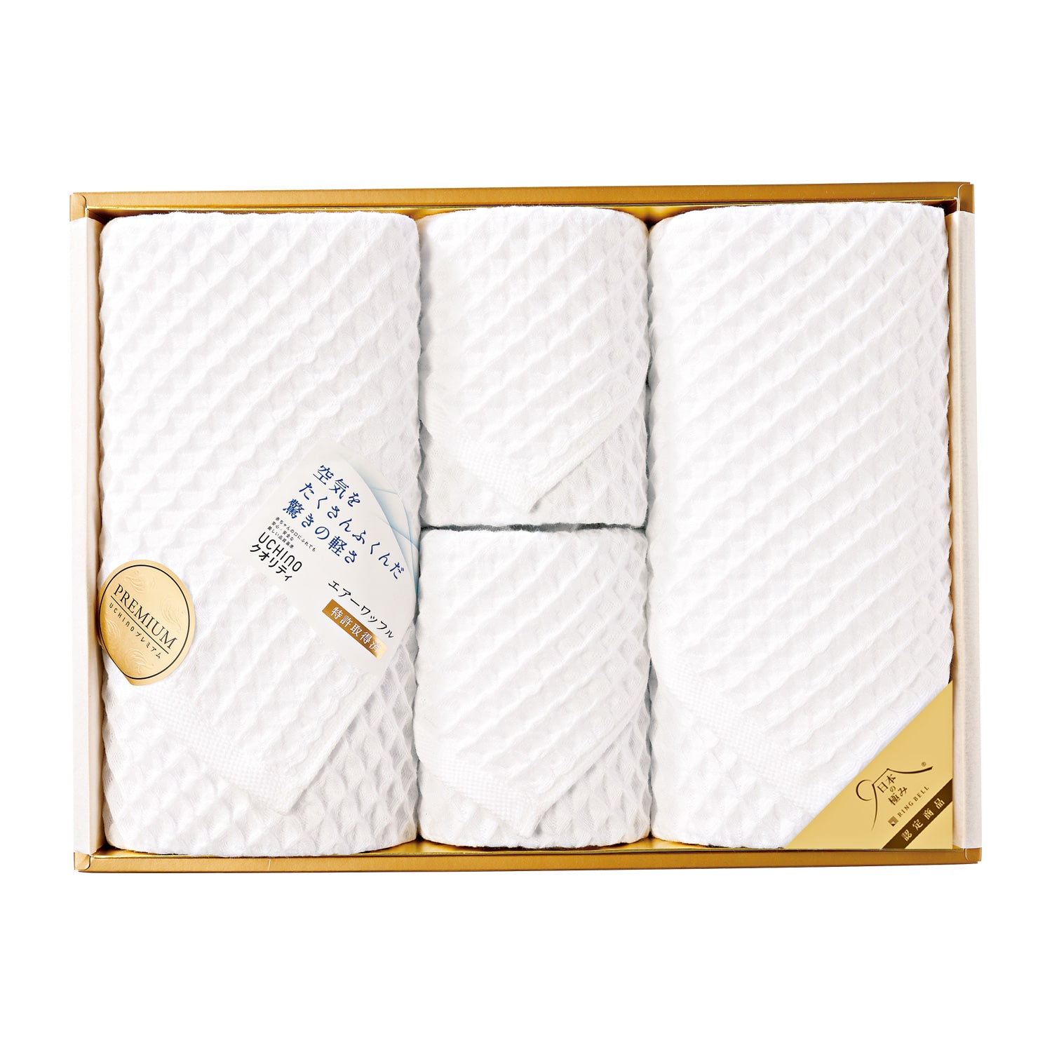 ウチノ 日本の極み エアーワッフル タオルセット ホワイト