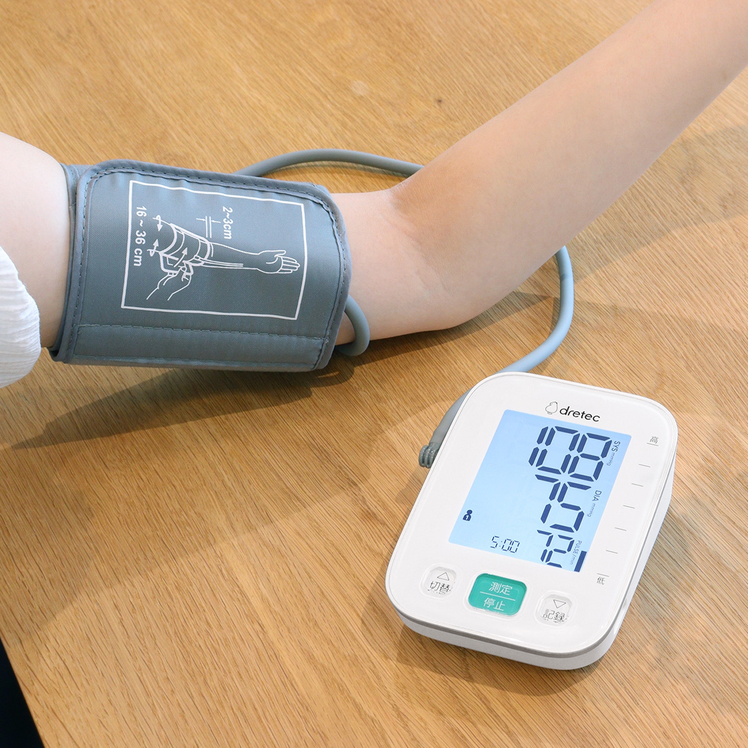 ドリテック 上腕式血圧計