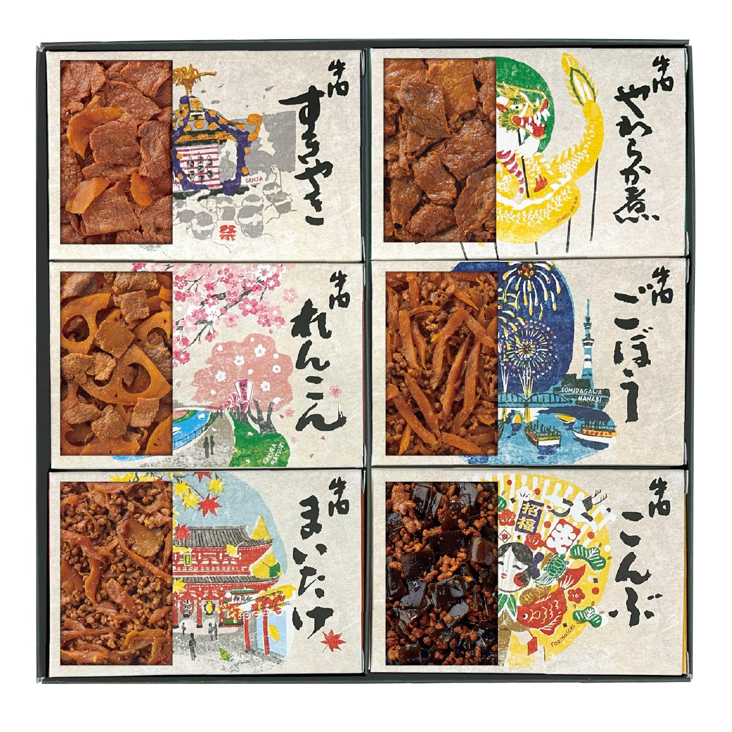 浅草今半 あさくさ歳時記