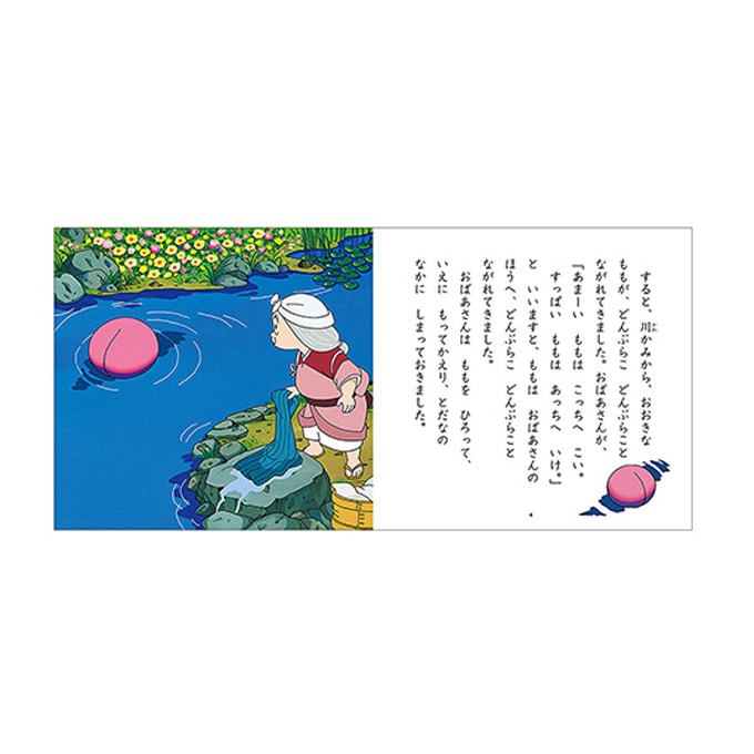 はじめての世界名作えほん5冊セット【eGift】|デジタルギフト