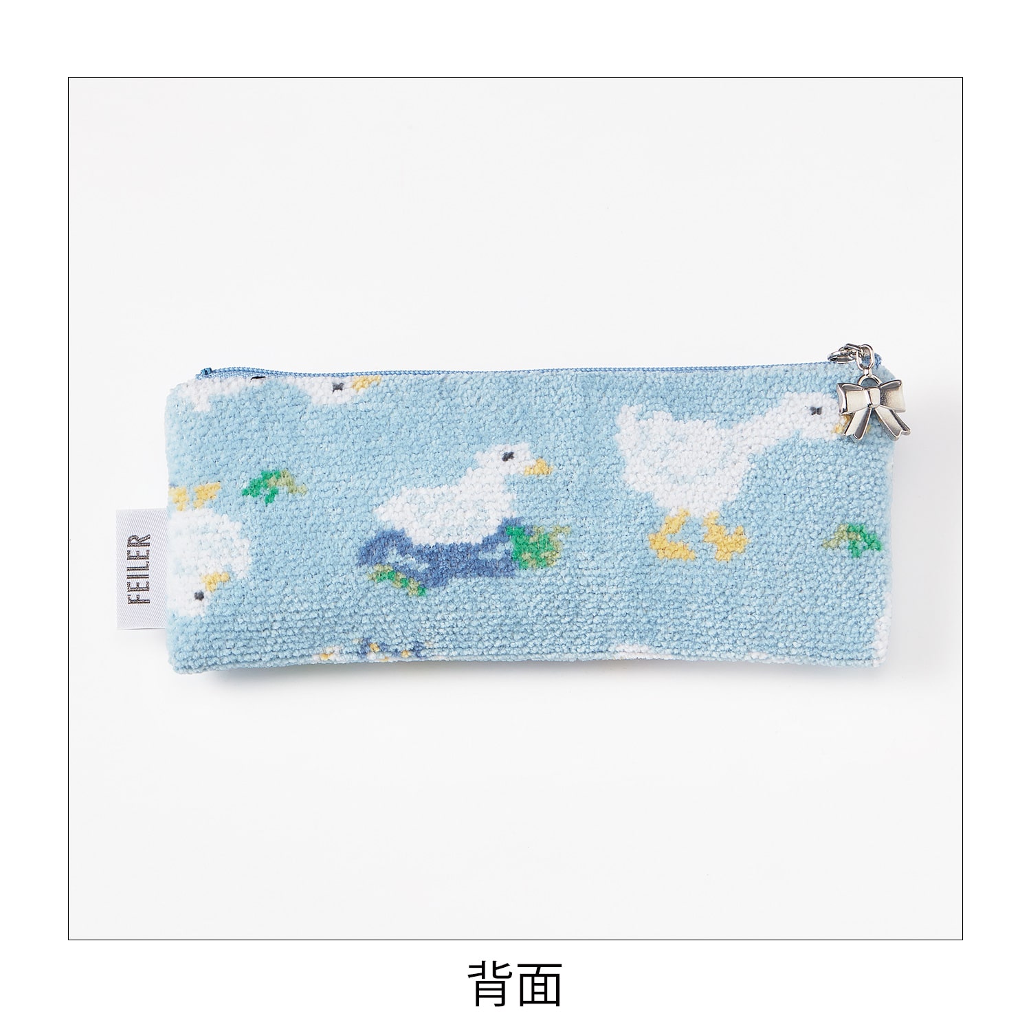 フェイラー ポーチ リシーズフレンズ(ペールブルー)