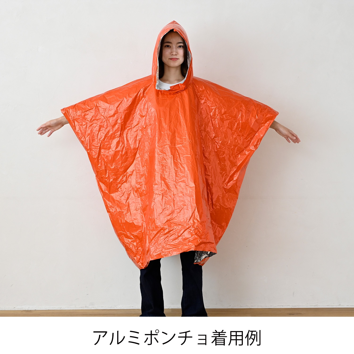 防災エアマット・アルミポンチョセット