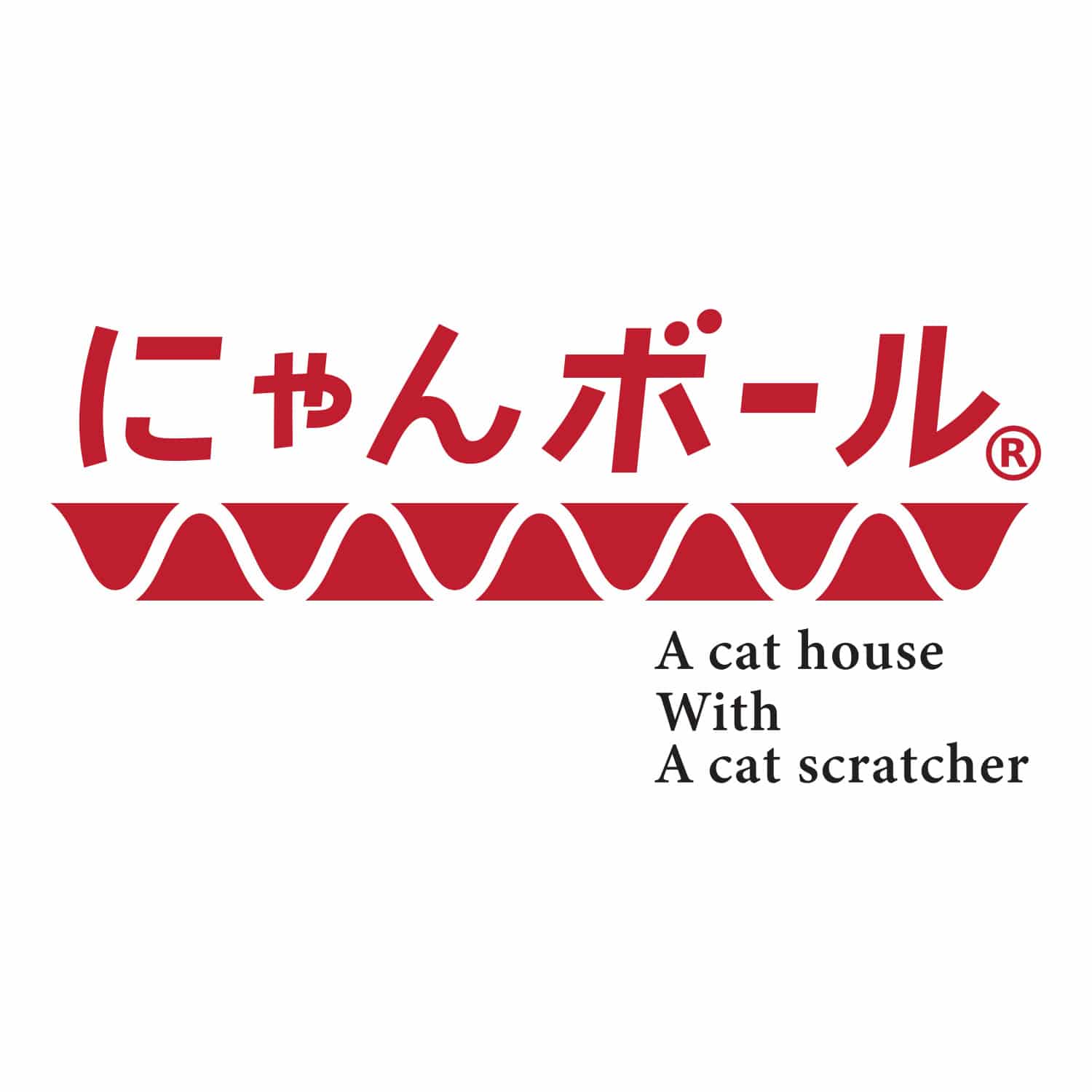 にゃんボール(R) ボックスHD(猫用爪とぎ)