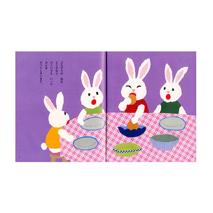 せな けいこの絵本4冊セット【eGift】|デジタルギフト・ソーシャル