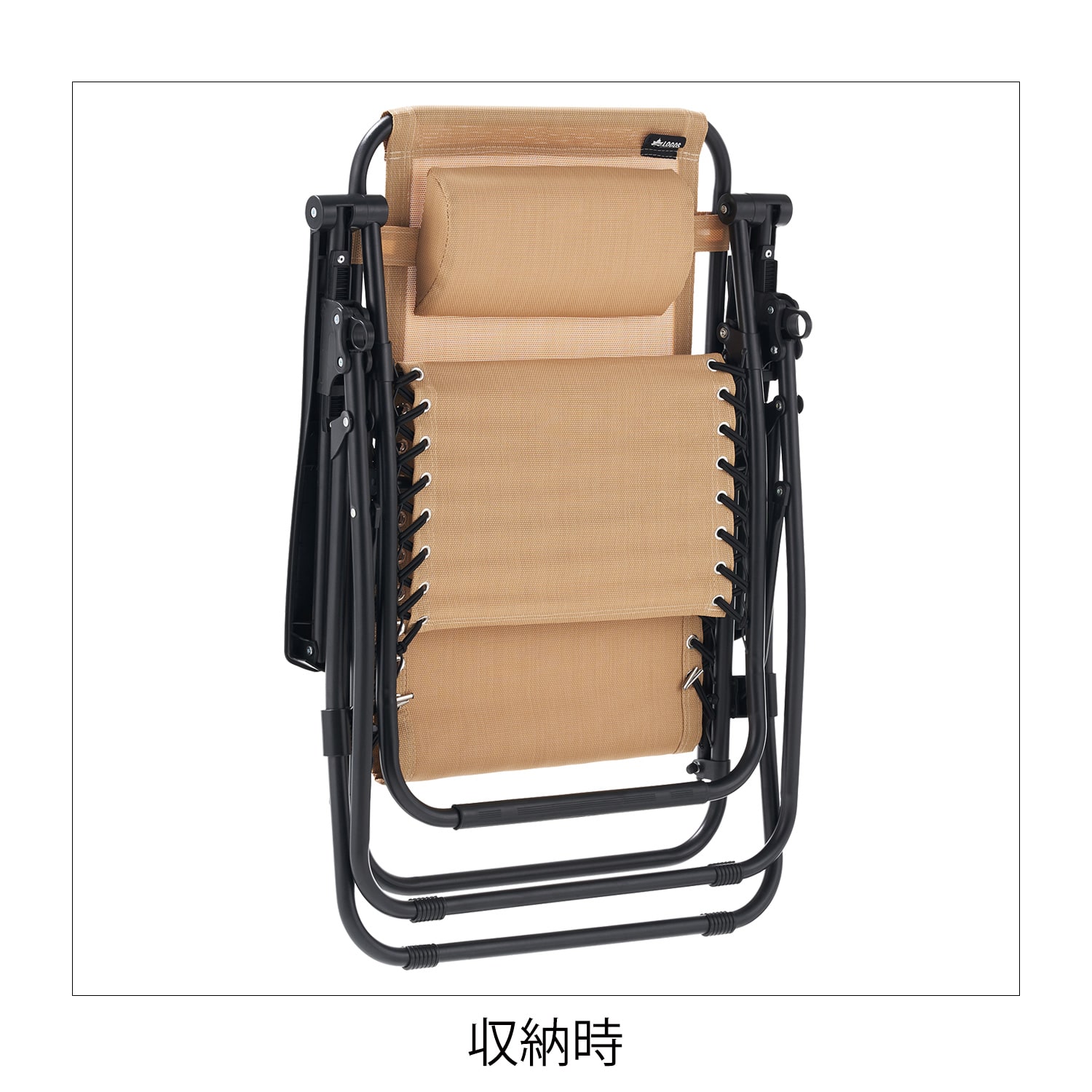 ロゴス リクライナー2点セット