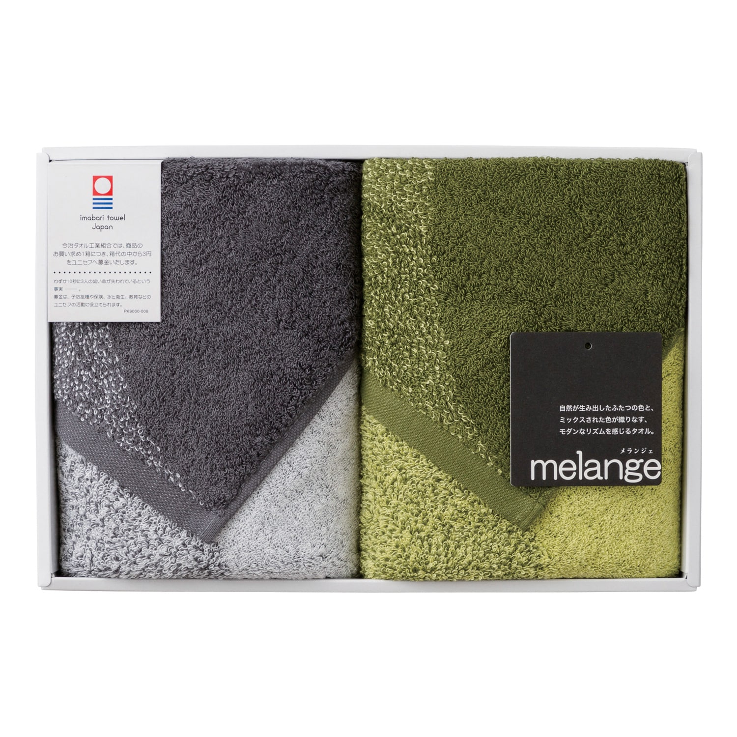 今治クレシェンド メランジェ フェイスタオル2枚セット 石・オリーブ