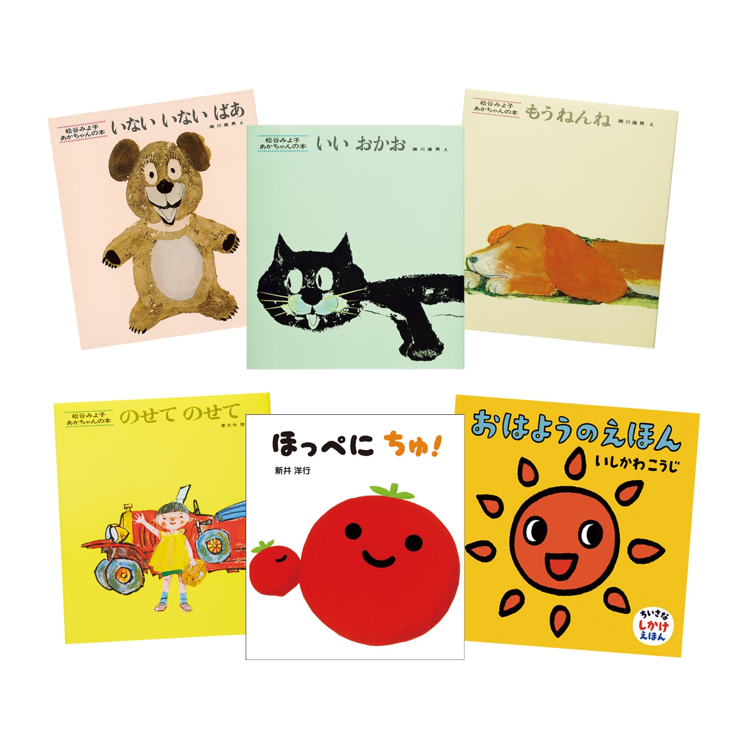 いないいないばあ 他（6冊セット）【eGift】|デジタルギフト