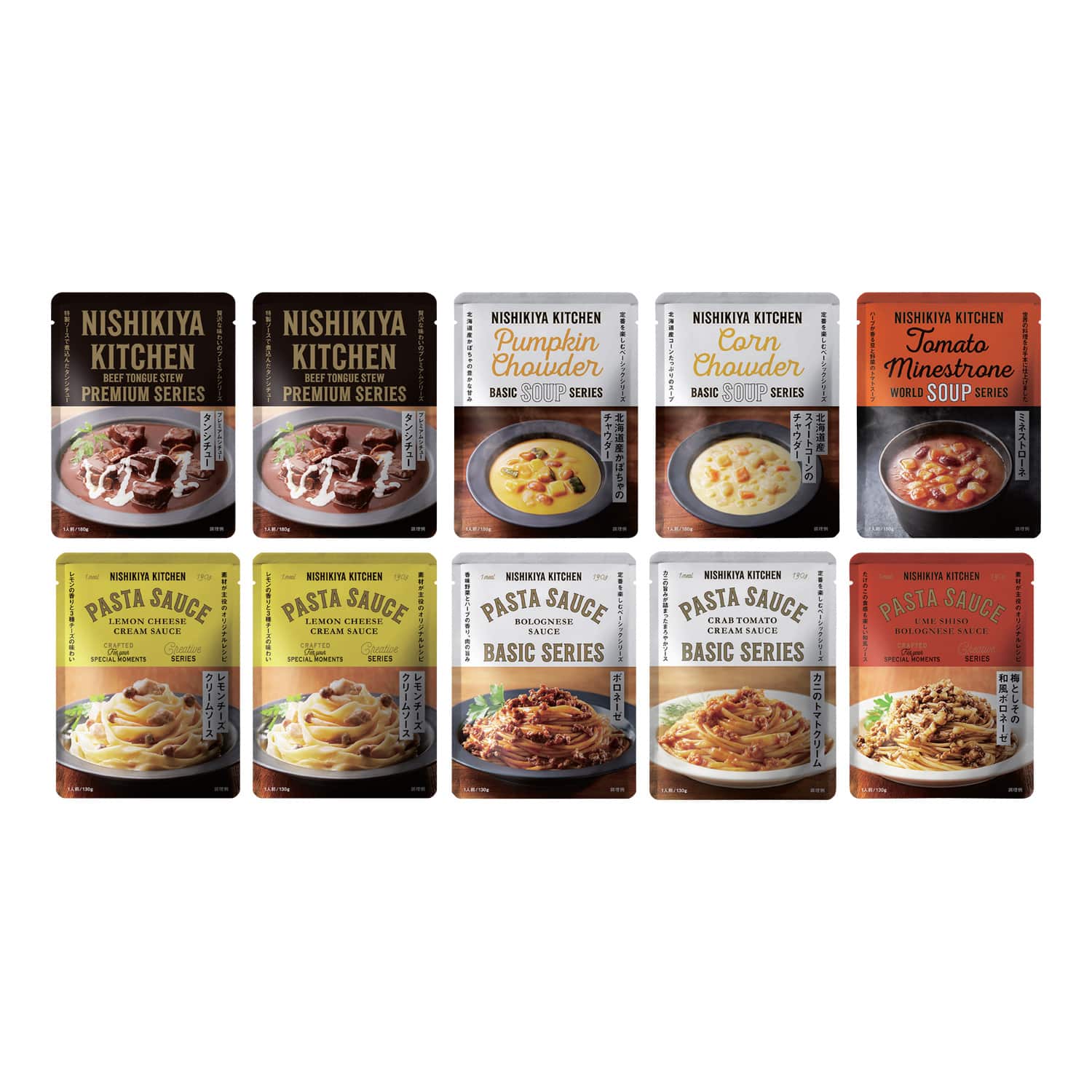 NISHIKIYA KITCHEN タンシチューとスープとパスタソースセット