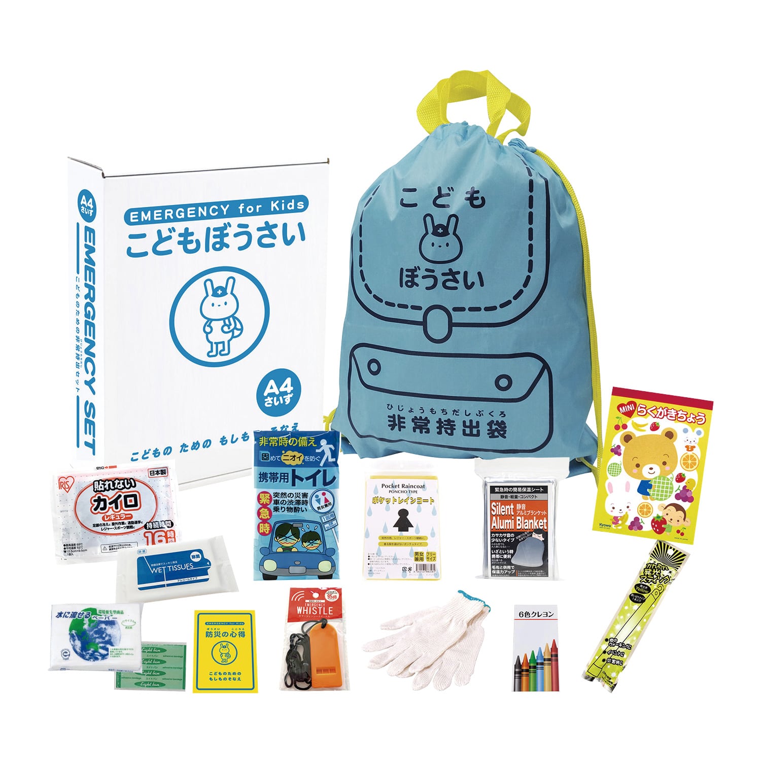 こどもぼうさいセット