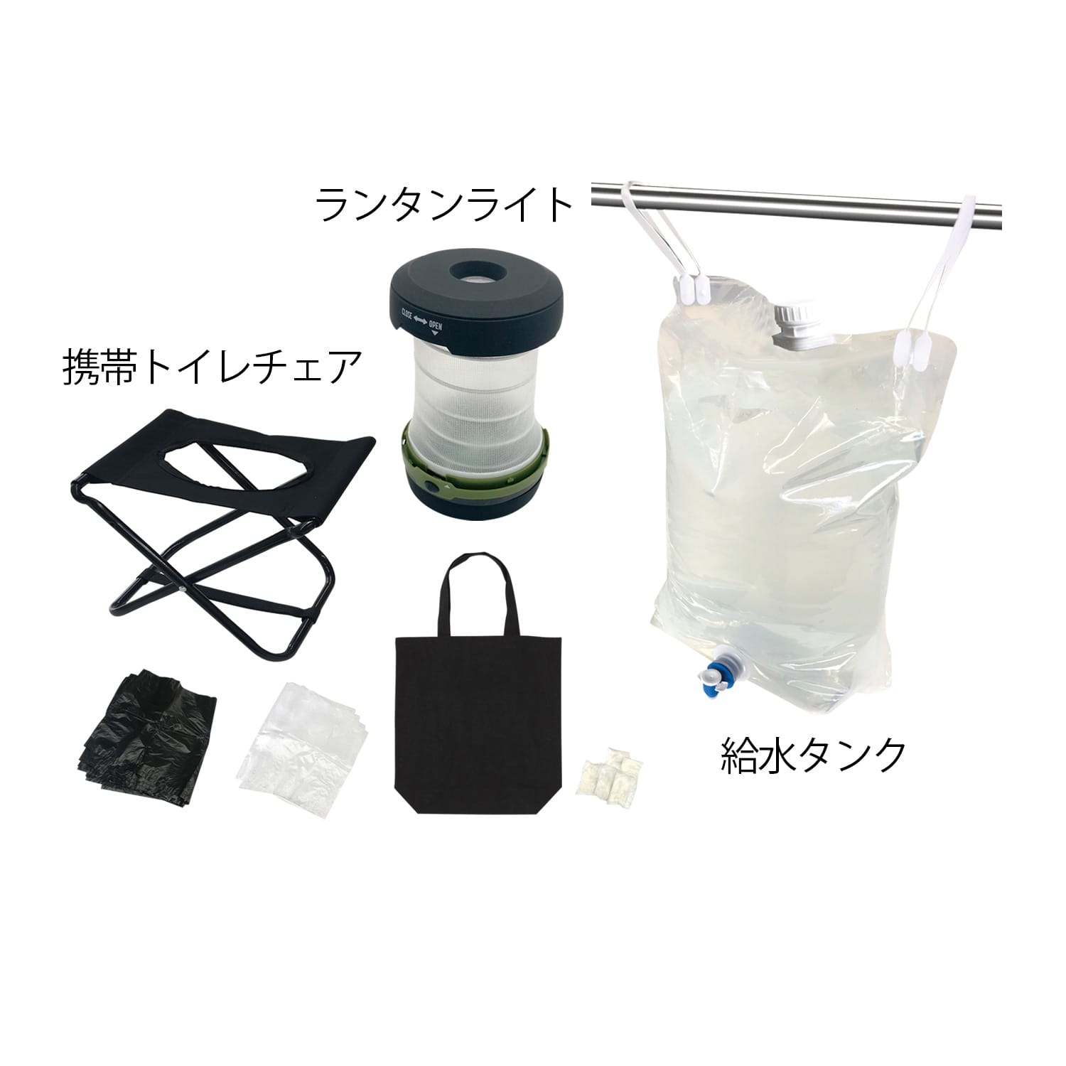 安心防災3点セット