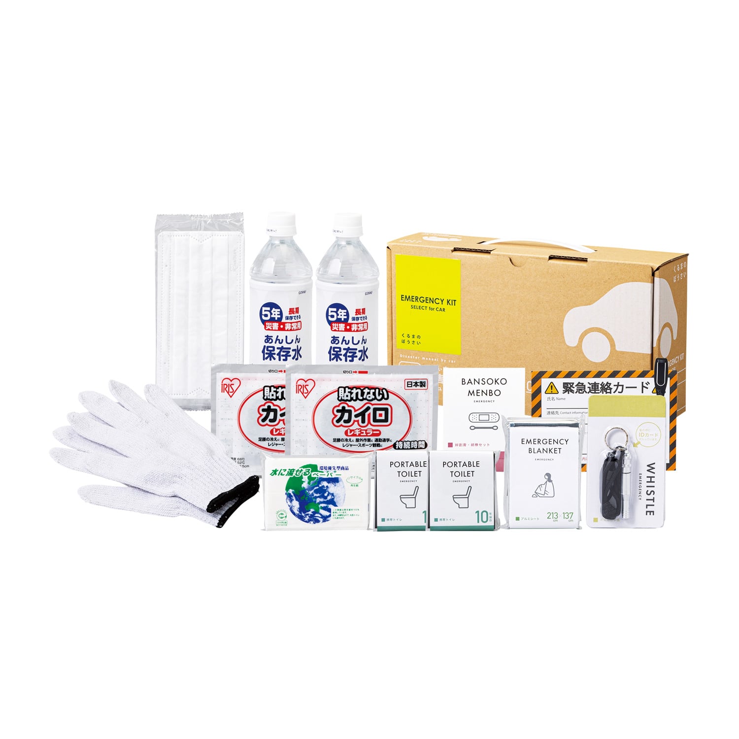 車載用防災14点セット