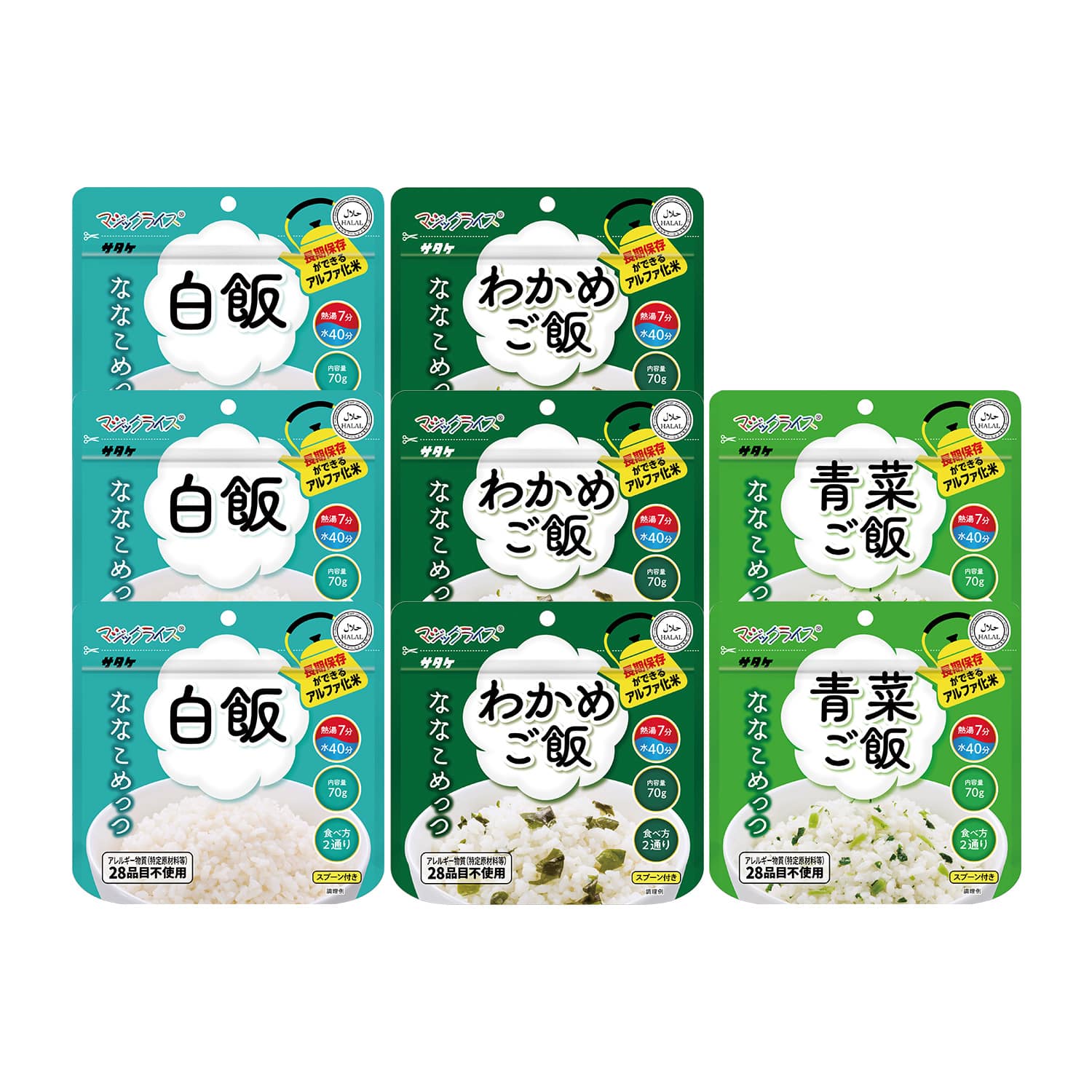ななこめっつマジックライス８食セット