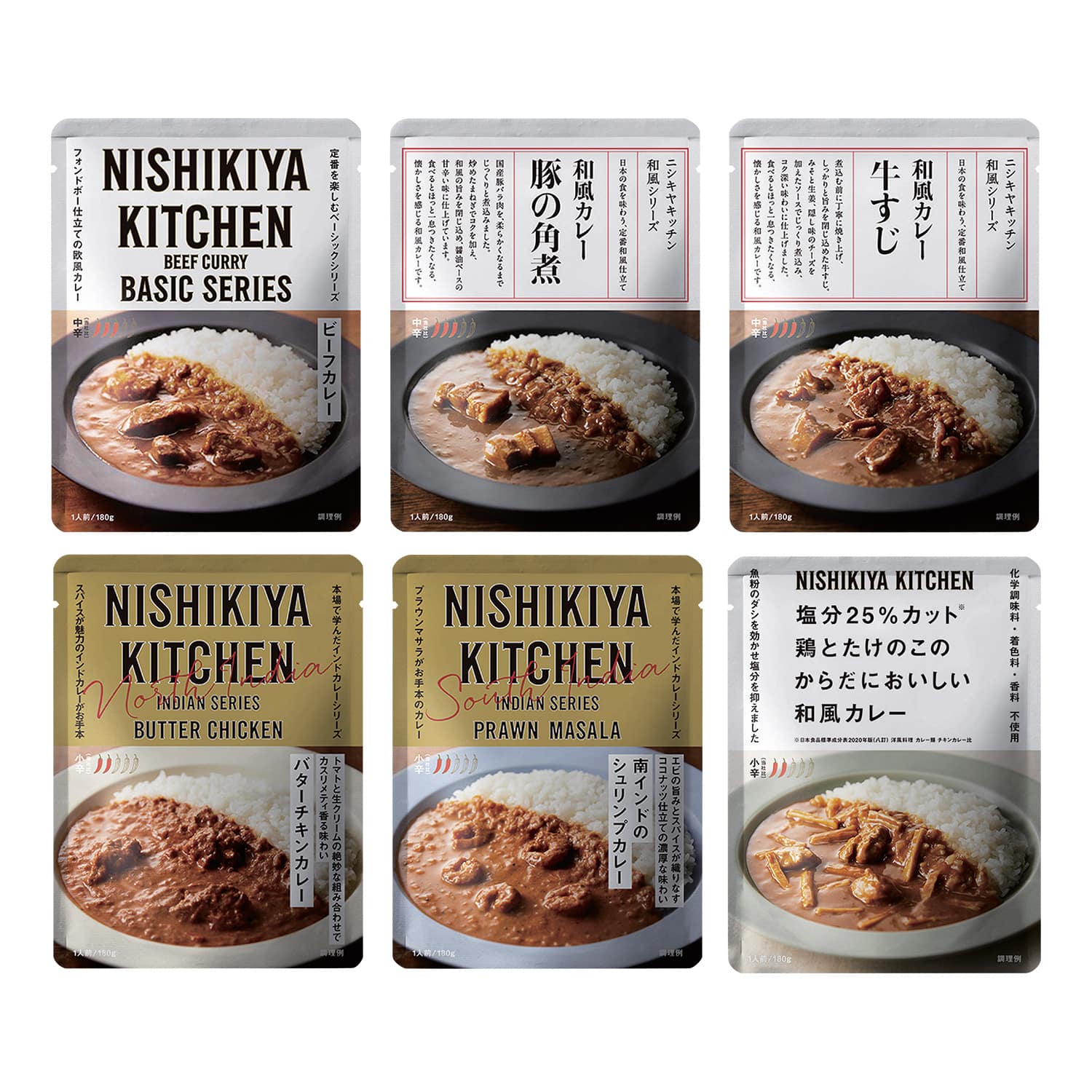 NISHIKIYA KITCHEN ごちそうカレー６種セット