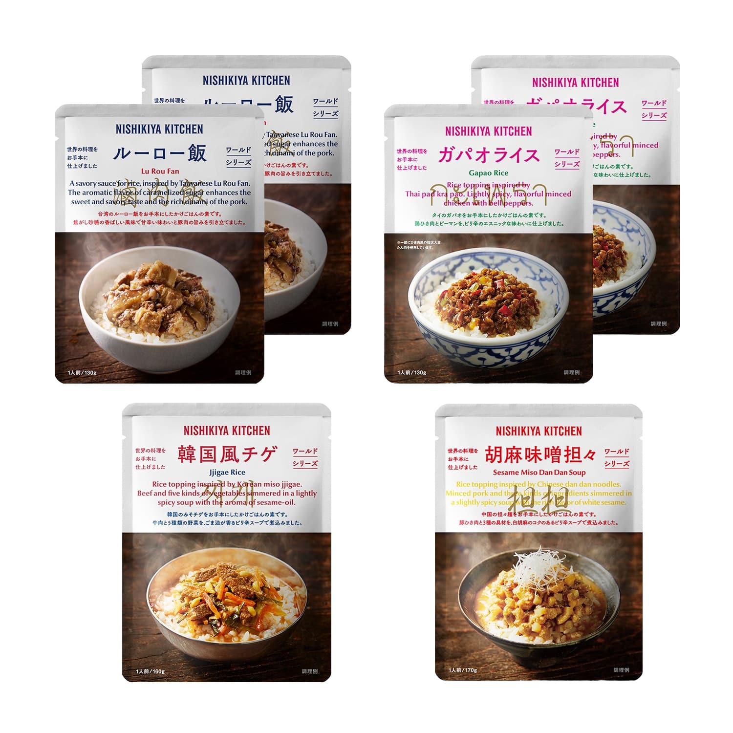NISHIKIYA KITCHEN アジアかけごはん4種6食セット