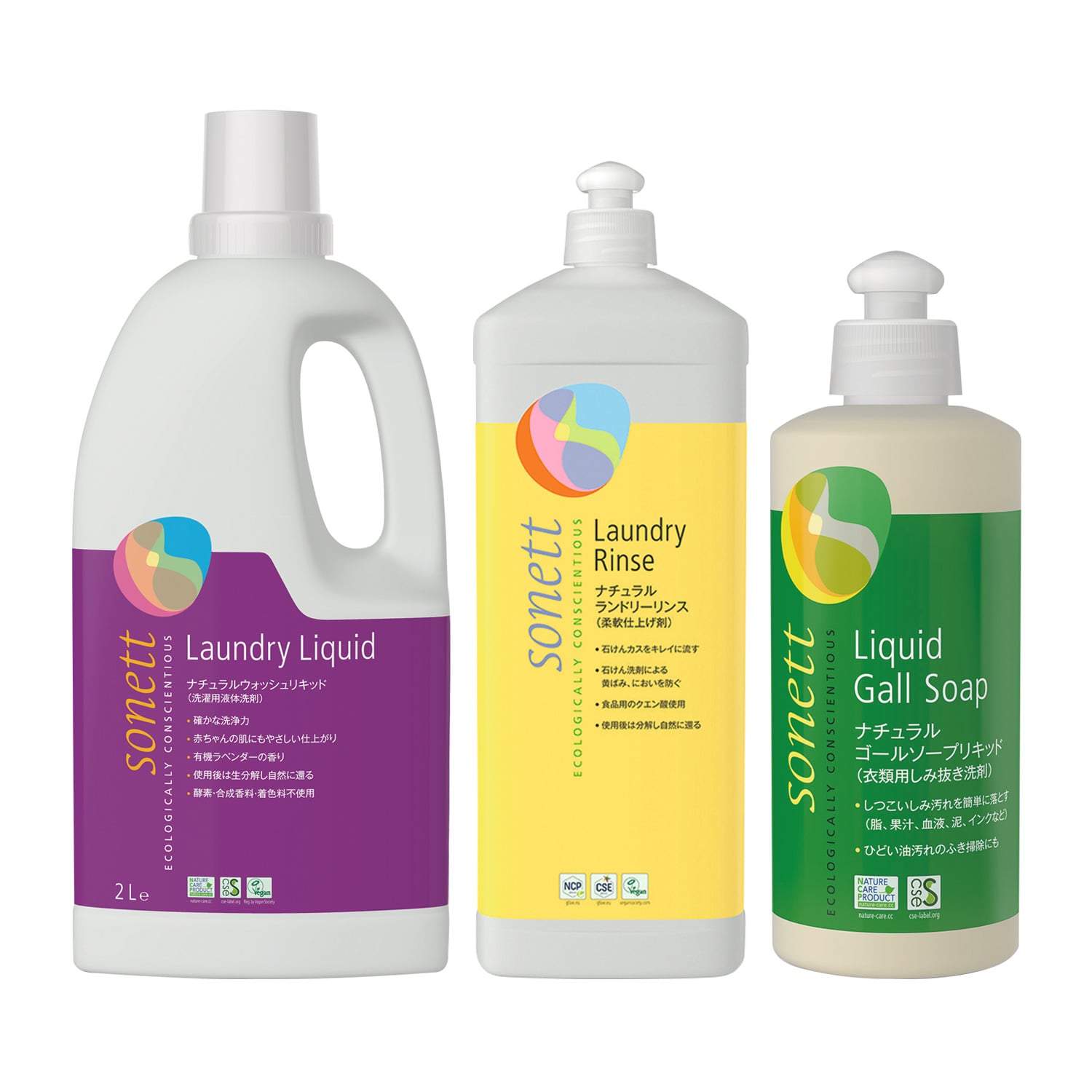 ソネット ランドリー洗剤セット