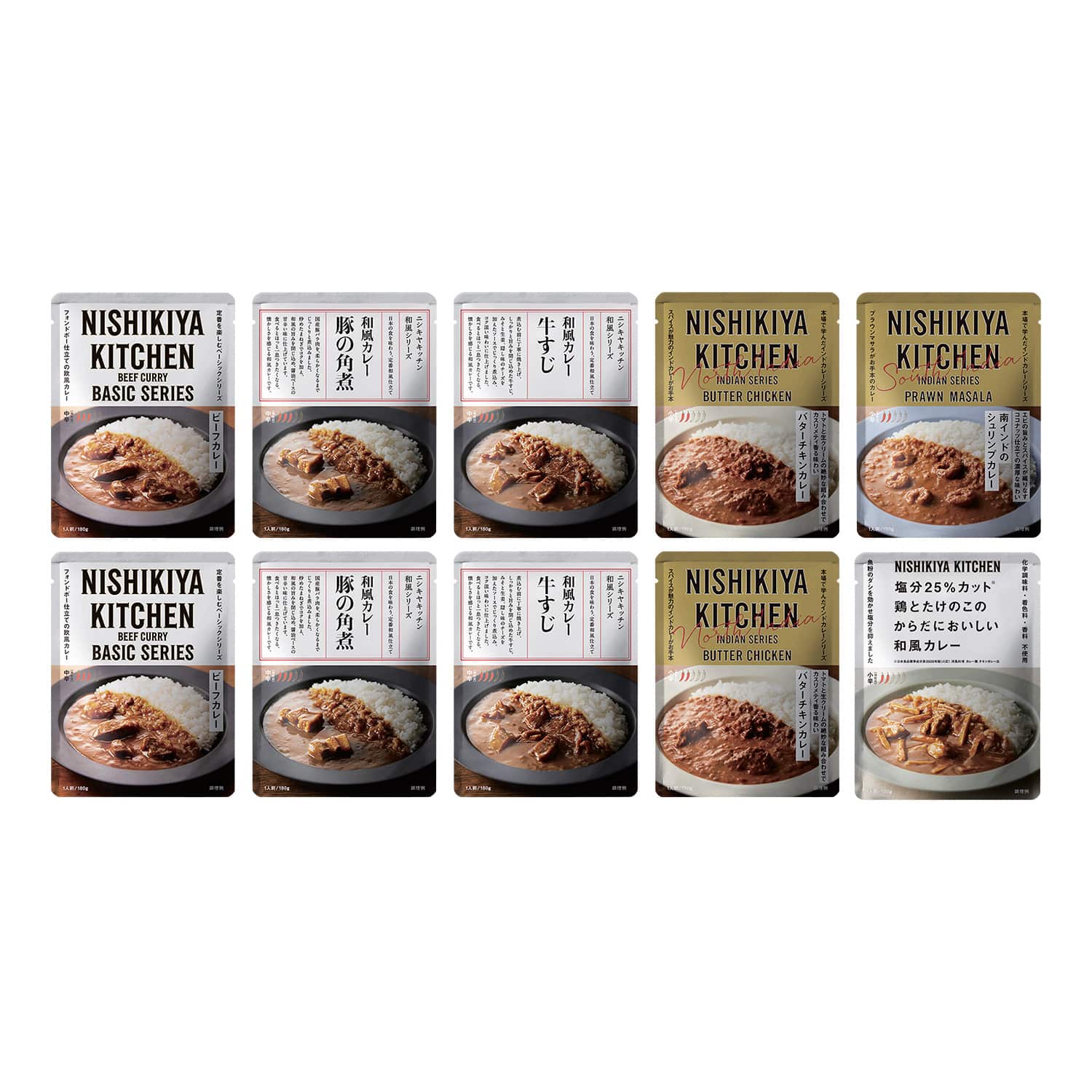 NISHIKIYA KITCHEN ごちそうカレー10食セット