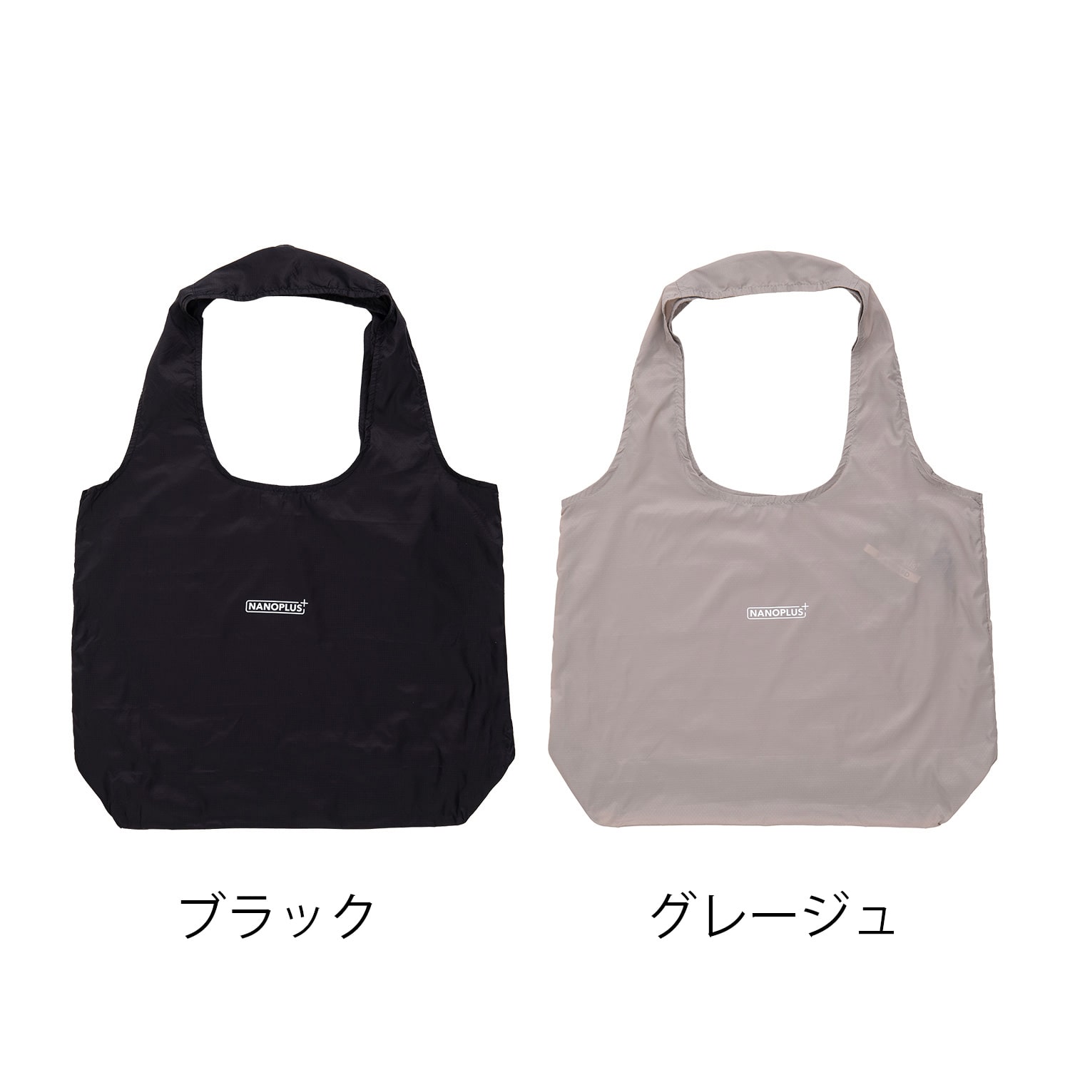 ナノプラス エコバッグ2個セット