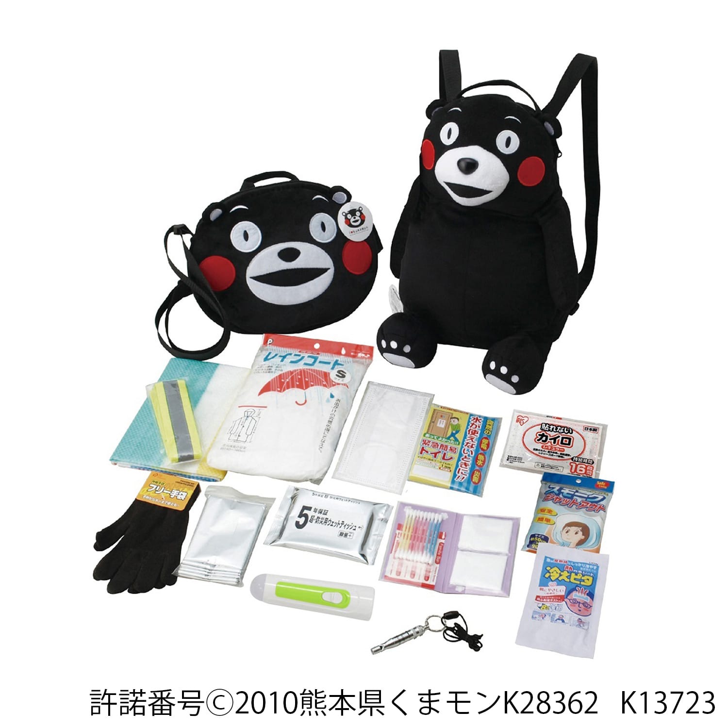 くまモンの非常持出しポーチ＆リュックセット