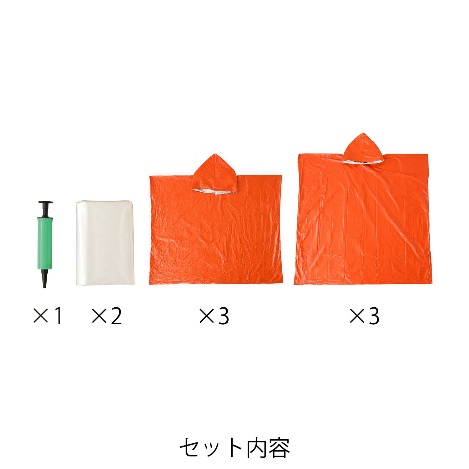 防災エアマット・アルミポンチョセット