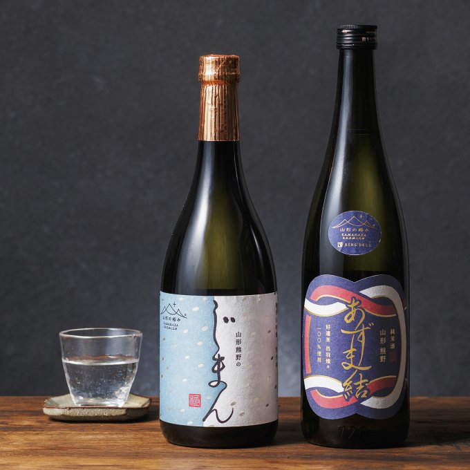 山形の極み 東の麓酒造 熊野のじまんとあずま結セット