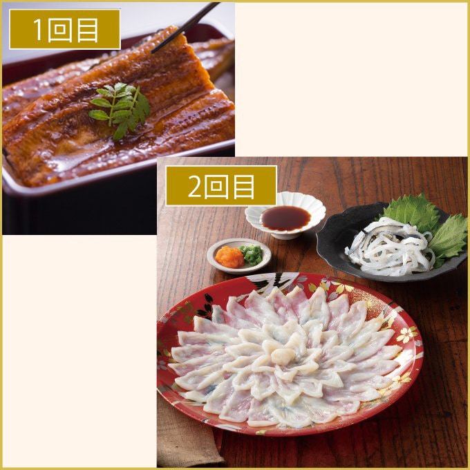 頒布会　うなぎ・ふぐコース