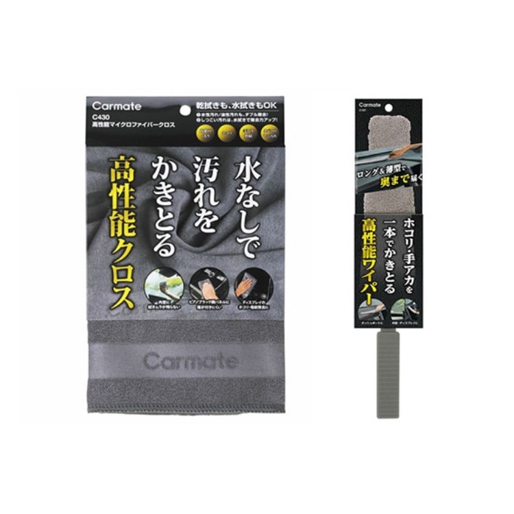 【2,000pt】車内清掃用品２点セット