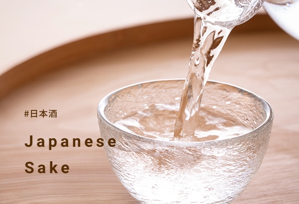 日本酒