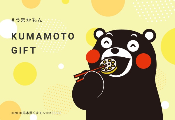 うまかもん