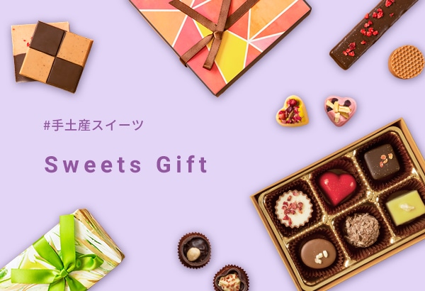 手土産スイーツ