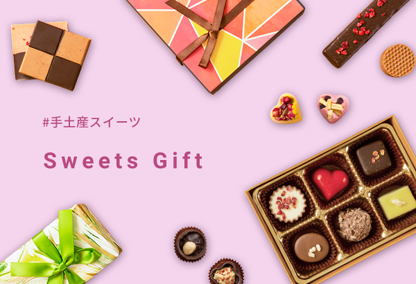 手土産スイーツ