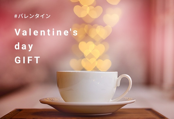 バレンタイン