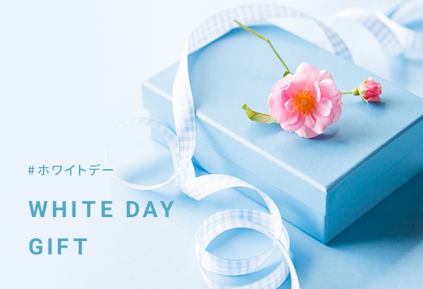 ホワイトデー