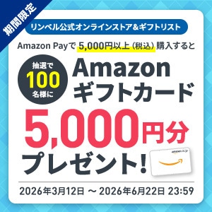 Amazonギフトカードプレゼントキャンペーン